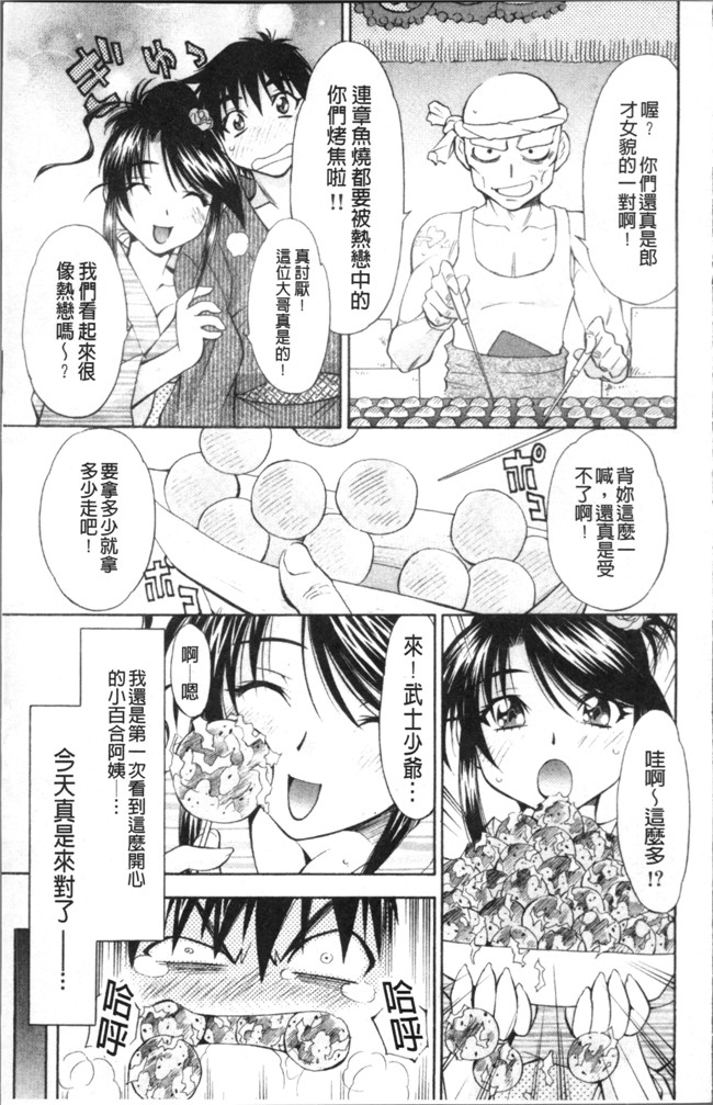 本子库[渚ミナミ]漫画全集之あまえんぼっ本子