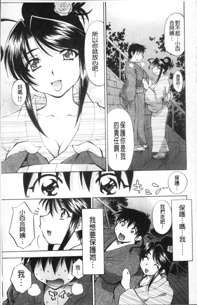 本子库[渚ミナミ]漫画全集之あまえんぼっ本子