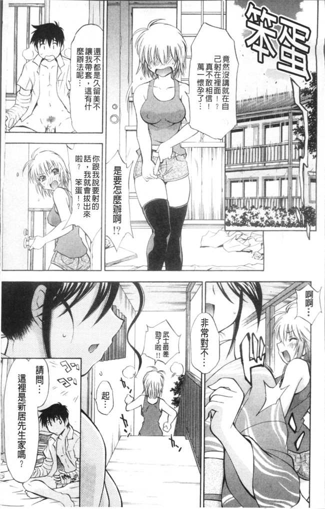 本子库[渚ミナミ]漫画全集之あまえんぼっ本子