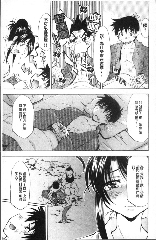 本子库[渚ミナミ]漫画全集之あまえんぼっ本子