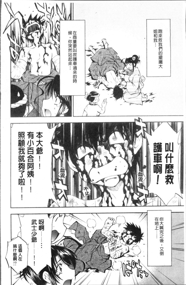 本子库[渚ミナミ]漫画全集之あまえんぼっ本子