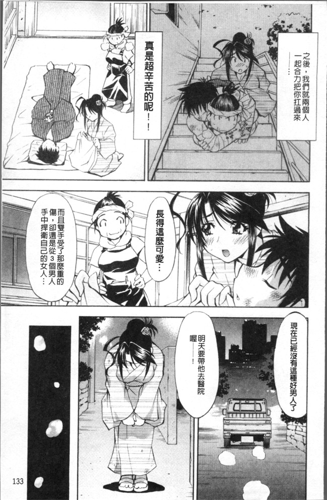 本子库[渚ミナミ]漫画全集之あまえんぼっ本子