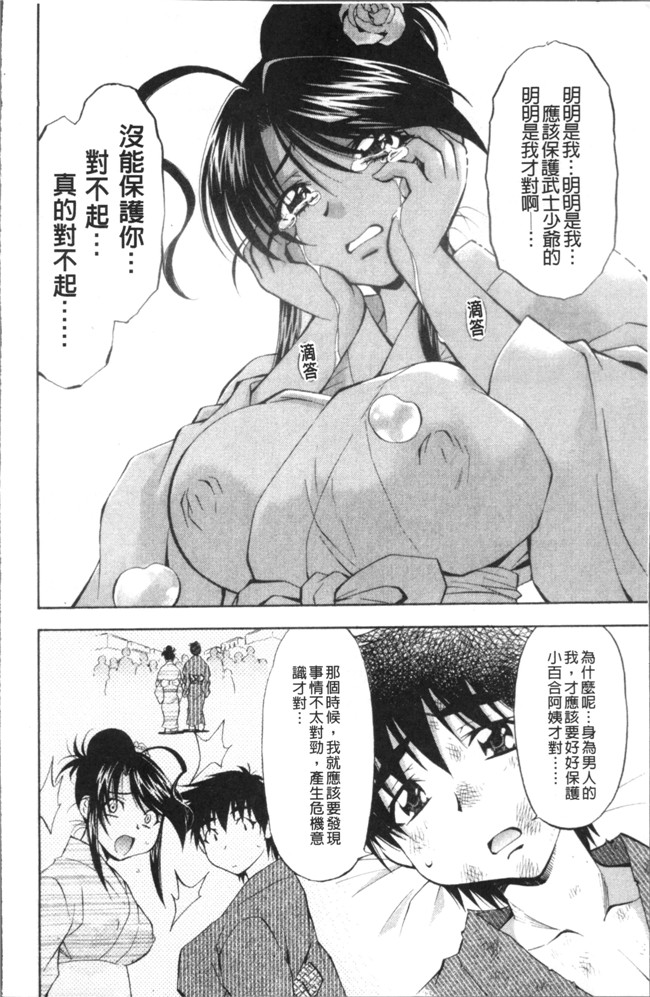 本子库[渚ミナミ]漫画全集之あまえんぼっ本子