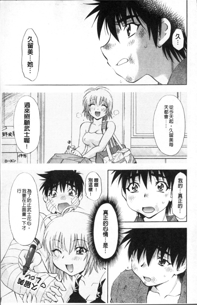 本子库[渚ミナミ]漫画全集之あまえんぼっ本子