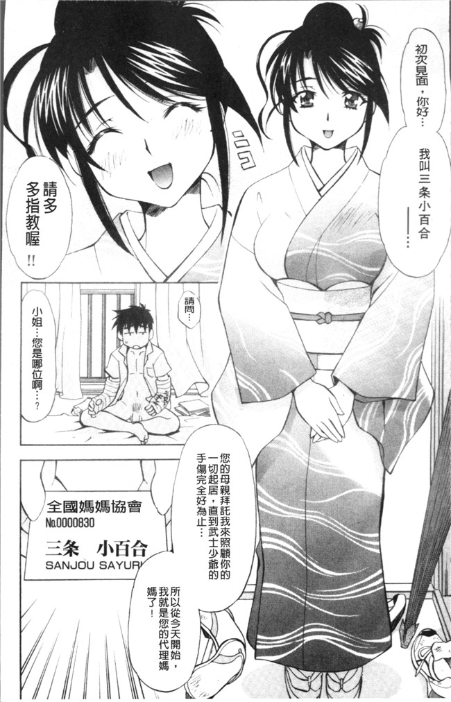 本子库[渚ミナミ]漫画全集之あまえんぼっ本子