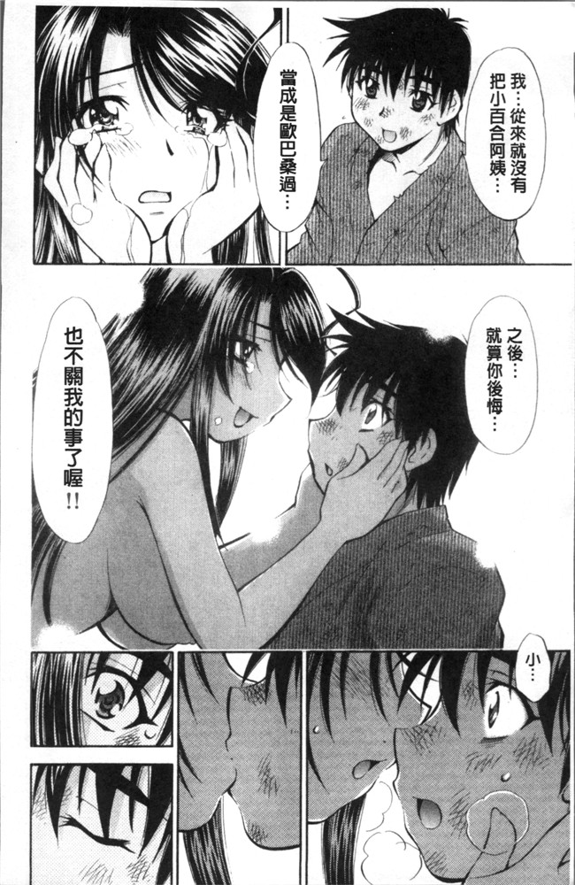 本子库[渚ミナミ]漫画全集之あまえんぼっ本子