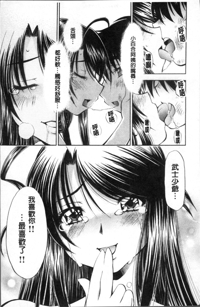 本子库[渚ミナミ]漫画全集之あまえんぼっ本子