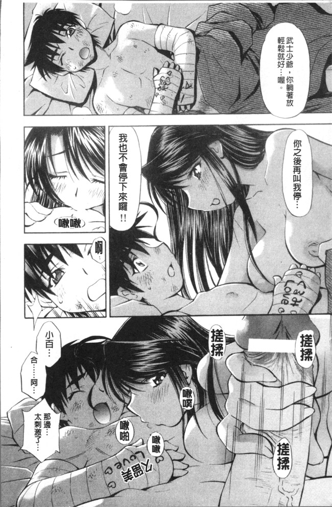 本子库[渚ミナミ]漫画全集之あまえんぼっ本子