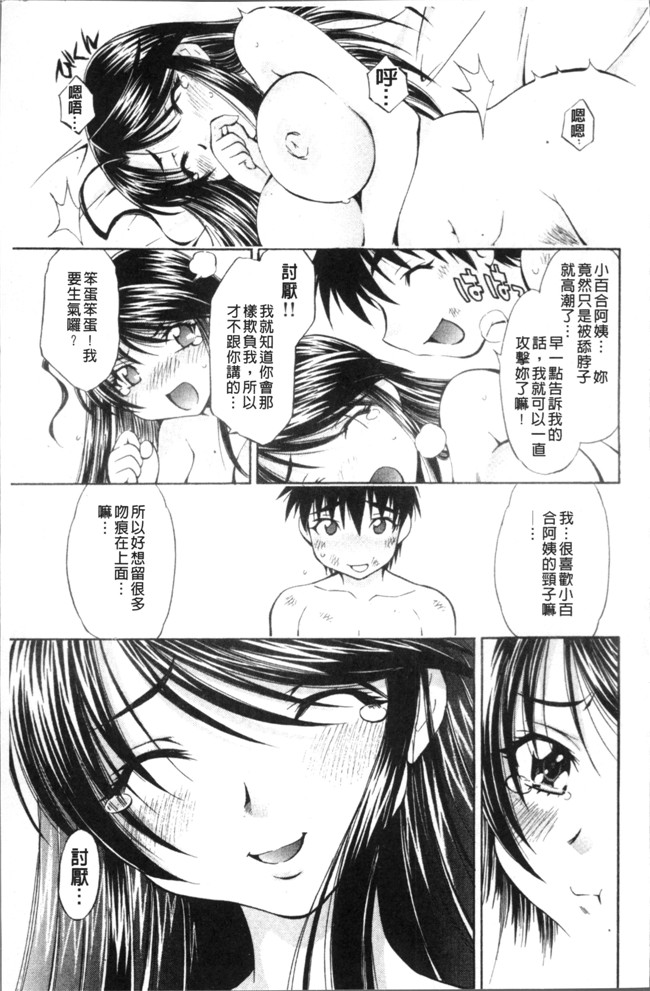 本子库[渚ミナミ]漫画全集之あまえんぼっ本子