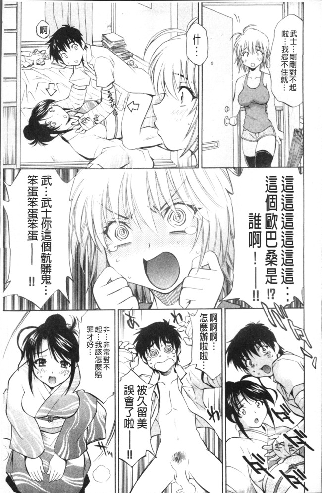 本子库[渚ミナミ]漫画全集之あまえんぼっ本子