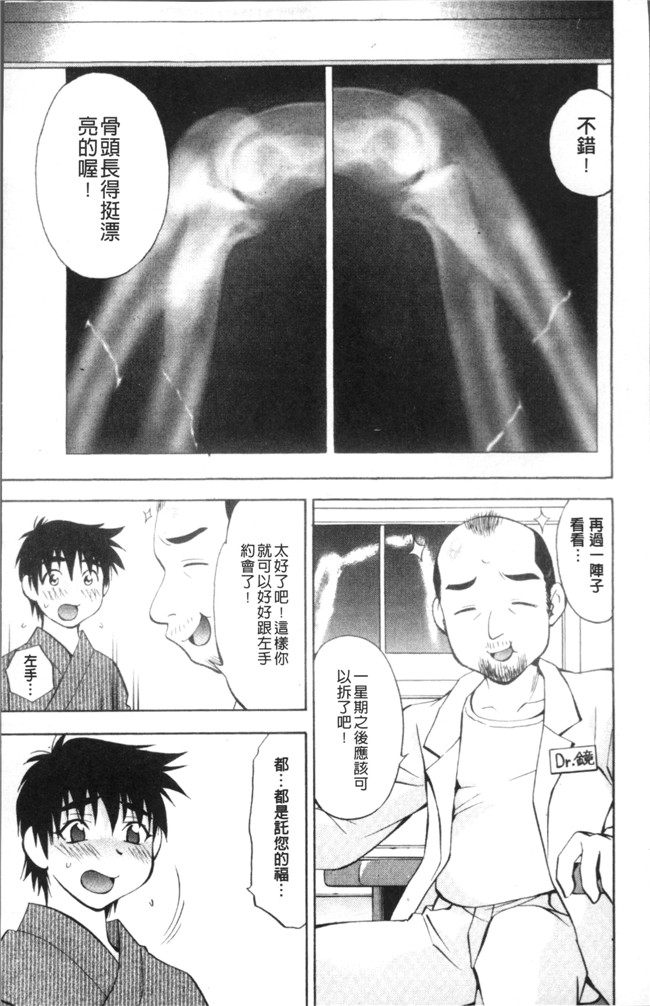 本子库[渚ミナミ]漫画全集之あまえんぼっ本子