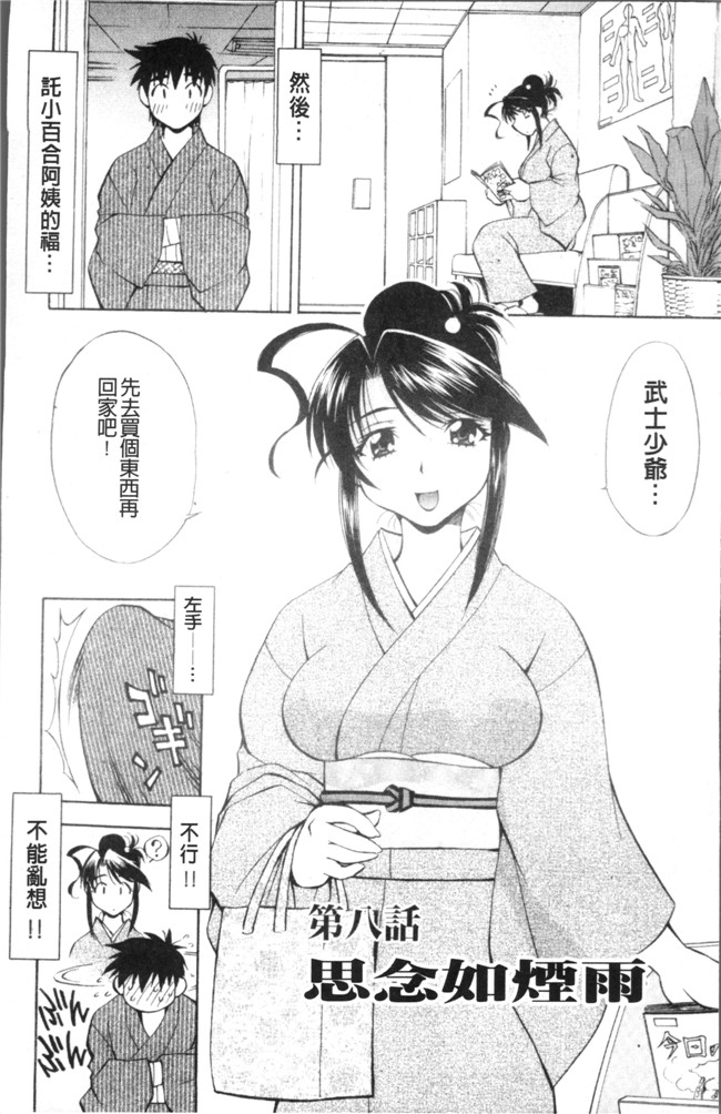 本子库[渚ミナミ]漫画全集之あまえんぼっ本子