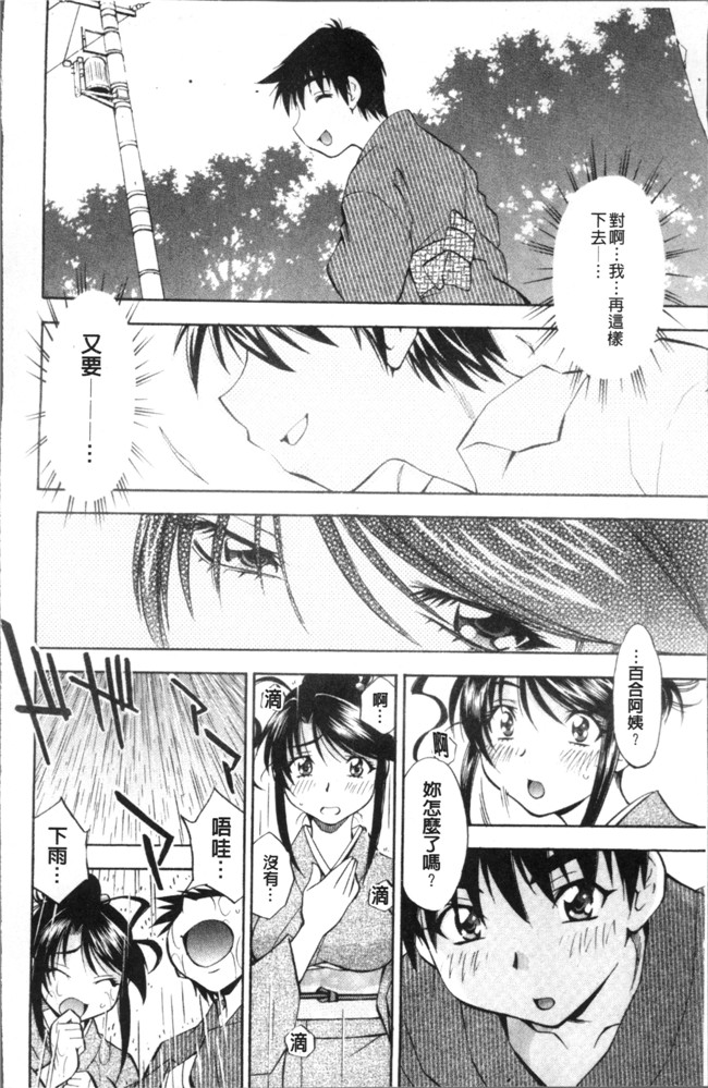 本子库[渚ミナミ]漫画全集之あまえんぼっ本子