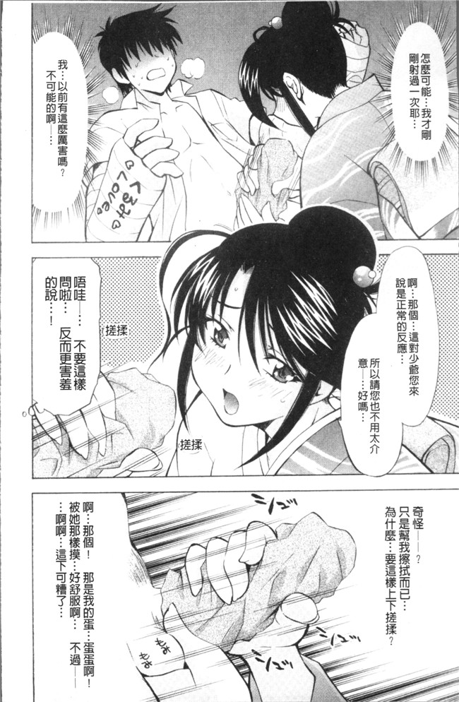 本子库[渚ミナミ]漫画全集之あまえんぼっ本子