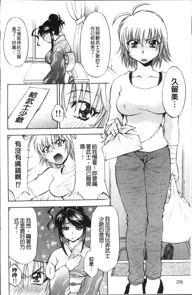 本子库[渚ミナミ]漫画全集之あまえんぼっ本子