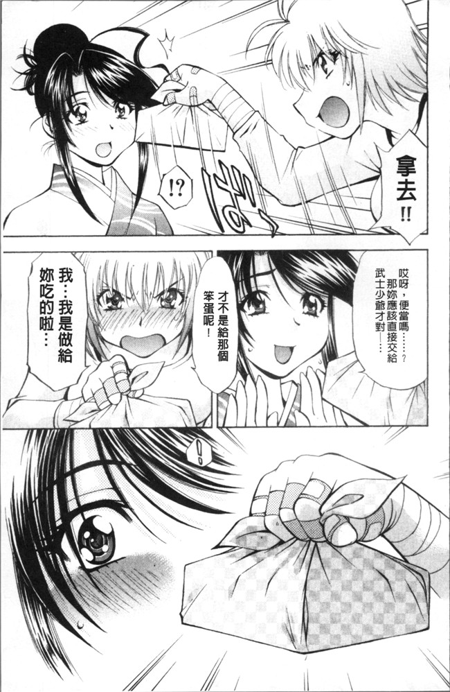 本子库[渚ミナミ]漫画全集之あまえんぼっ本子