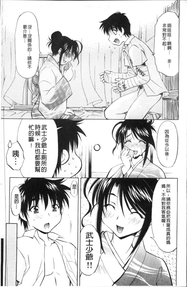 本子库[渚ミナミ]漫画全集之あまえんぼっ本子