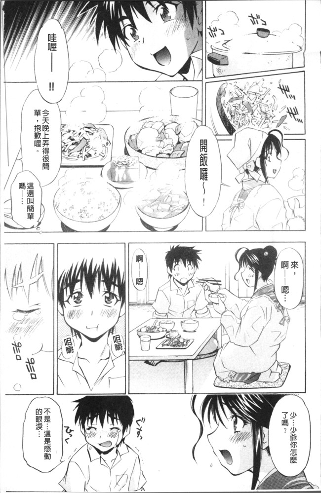 本子库[渚ミナミ]漫画全集之あまえんぼっ本子