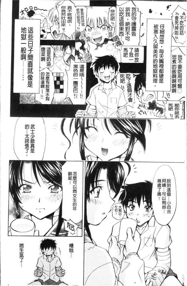 本子库[渚ミナミ]漫画全集之あまえんぼっ本子