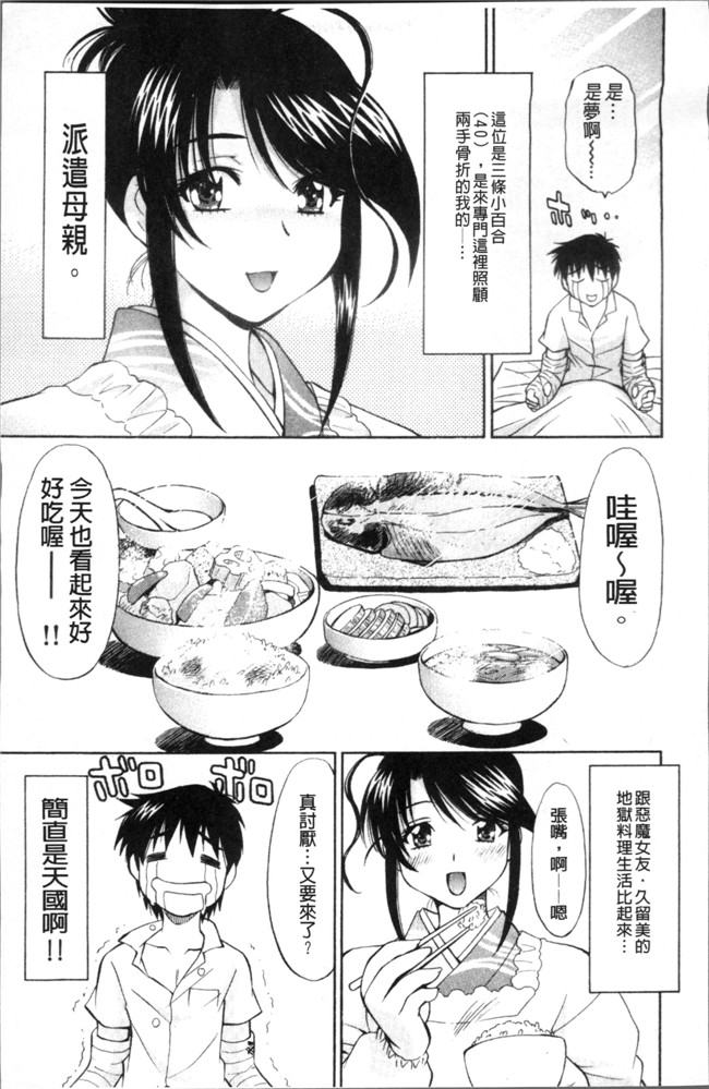 本子库[渚ミナミ]漫画全集之あまえんぼっ本子