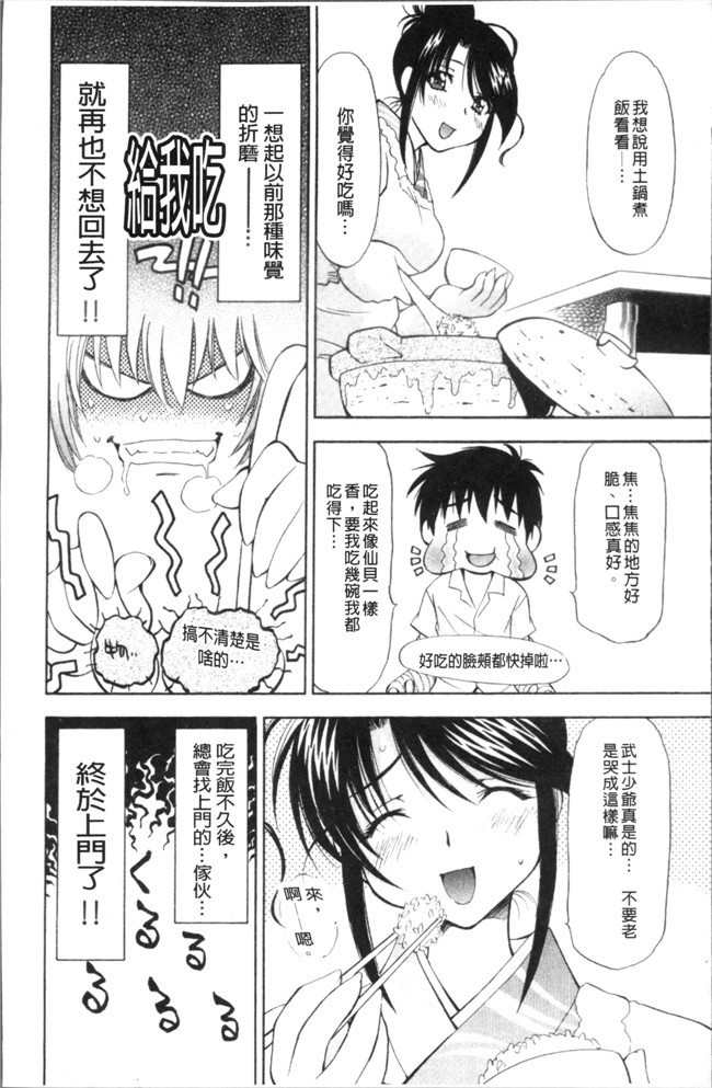 本子库[渚ミナミ]漫画全集之あまえんぼっ本子