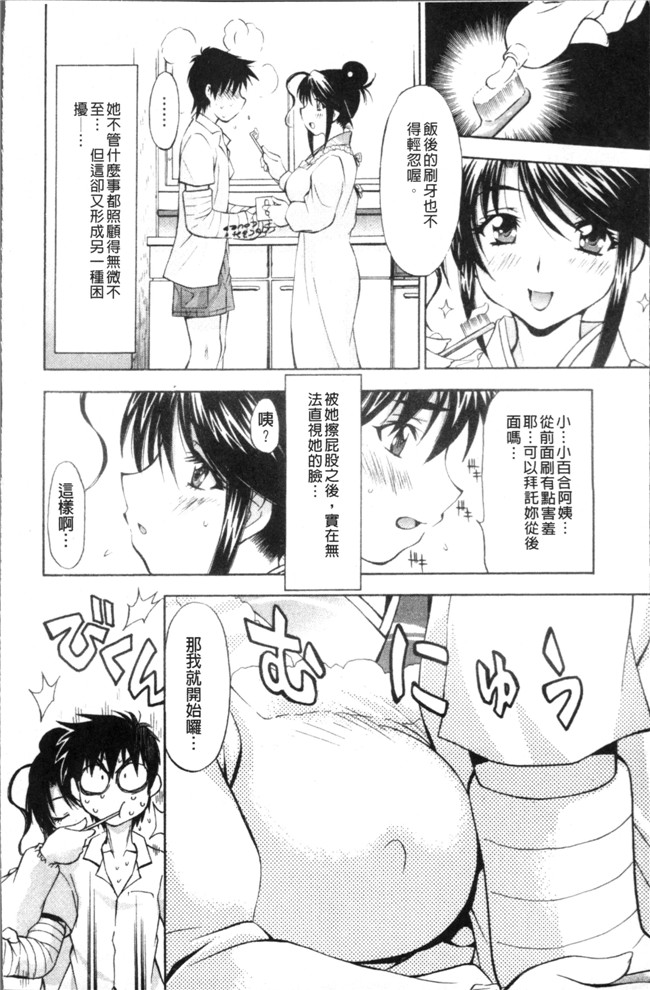 本子库[渚ミナミ]漫画全集之あまえんぼっ本子