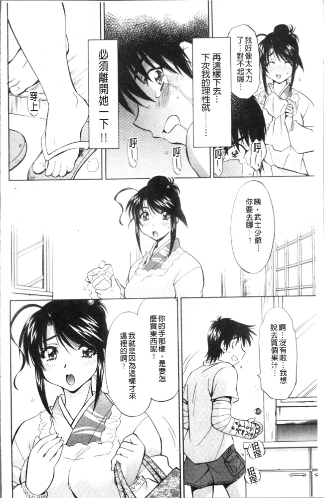 本子库[渚ミナミ]漫画全集之あまえんぼっ本子