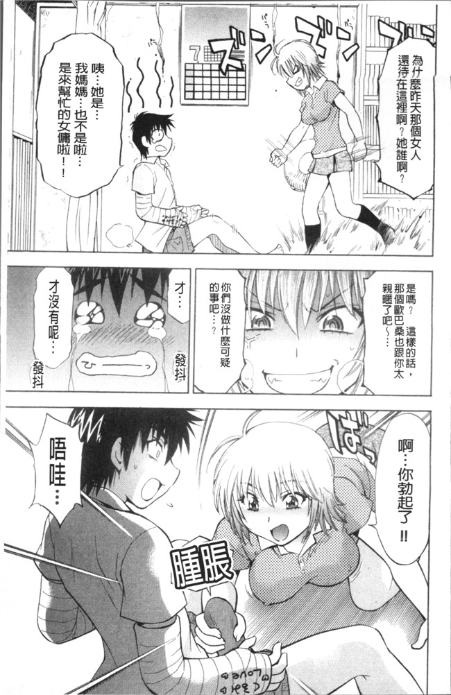 本子库[渚ミナミ]漫画全集之あまえんぼっ本子