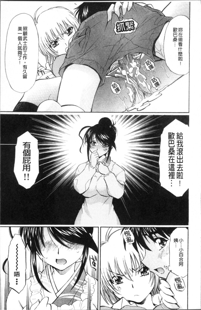 本子库[渚ミナミ]漫画全集之あまえんぼっ本子