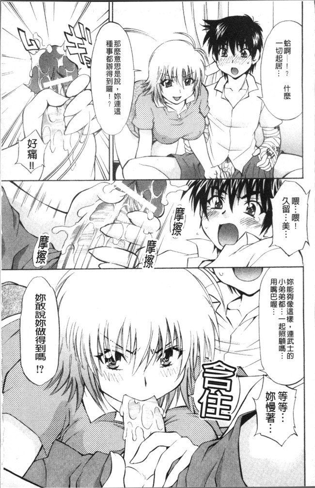 本子库[渚ミナミ]漫画全集之あまえんぼっ本子