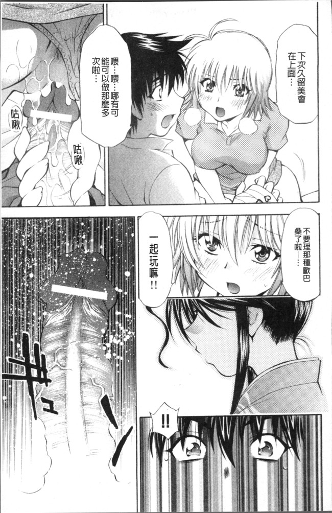 本子库[渚ミナミ]漫画全集之あまえんぼっ本子