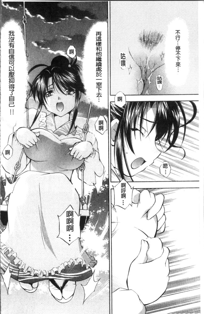 本子库[渚ミナミ]漫画全集之あまえんぼっ本子