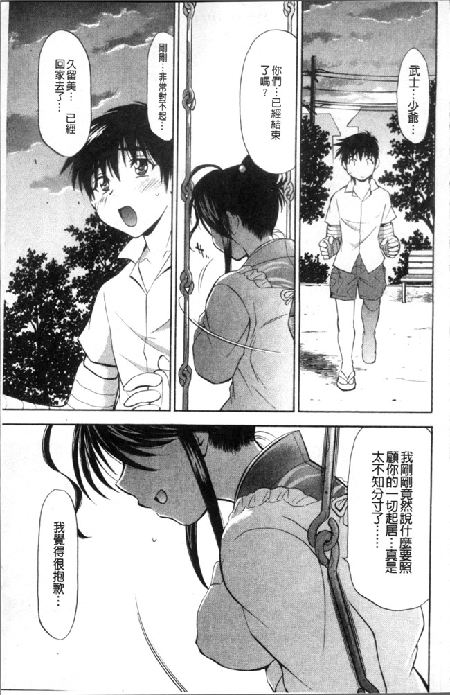 本子库[渚ミナミ]漫画全集之あまえんぼっ本子