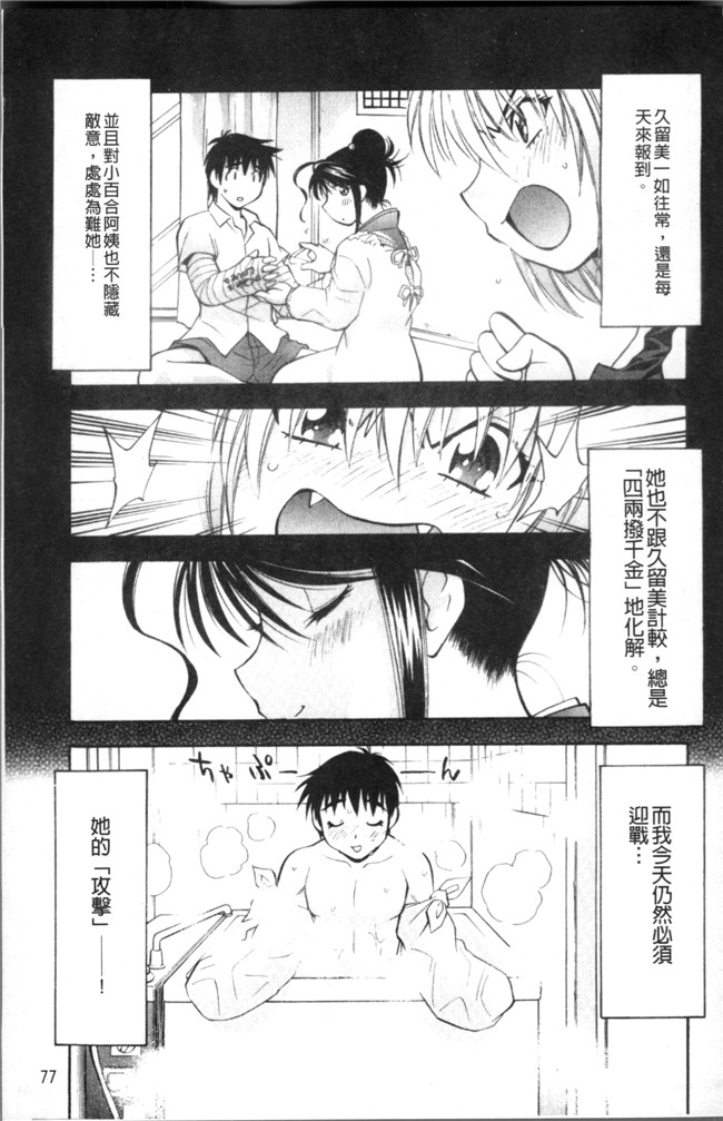 本子库[渚ミナミ]漫画全集之あまえんぼっ本子