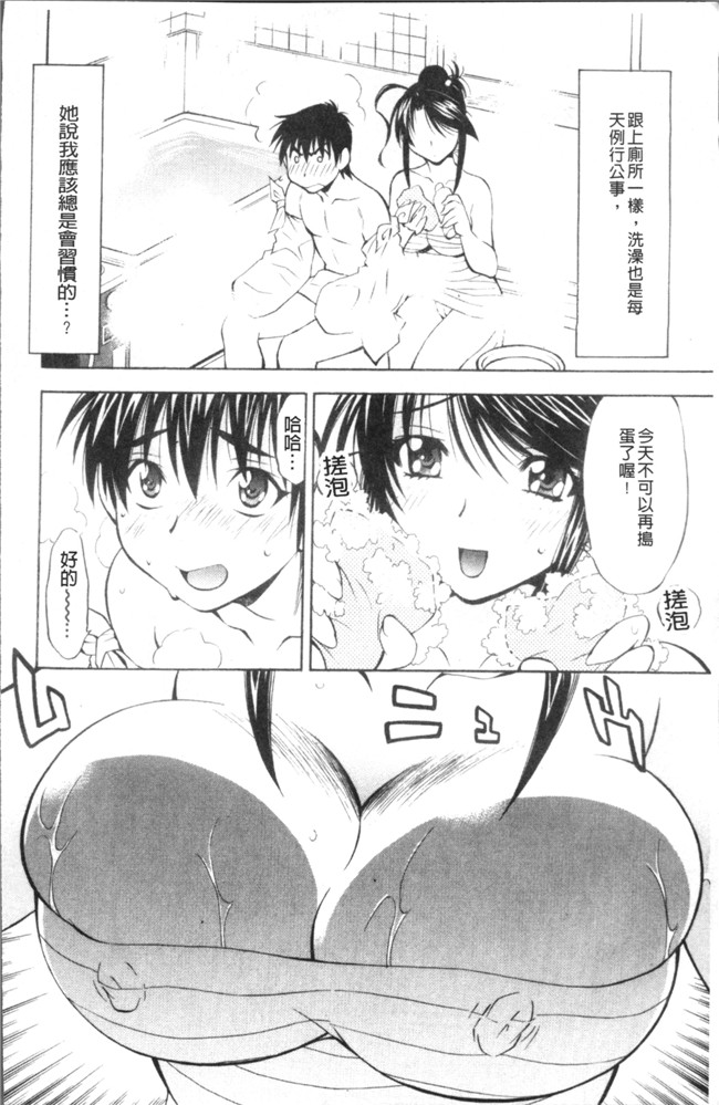 本子库[渚ミナミ]漫画全集之あまえんぼっ本子