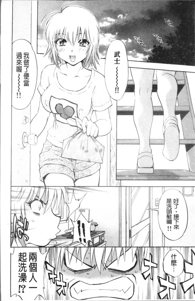 本子库[渚ミナミ]漫画全集之あまえんぼっ本子