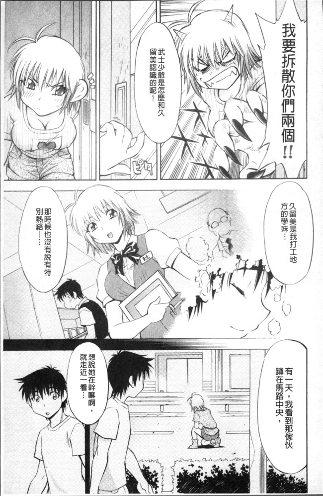 本子库[渚ミナミ]漫画全集之あまえんぼっ本子