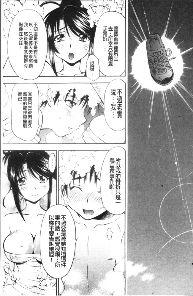 本子库[渚ミナミ]漫画全集之あまえんぼっ本子