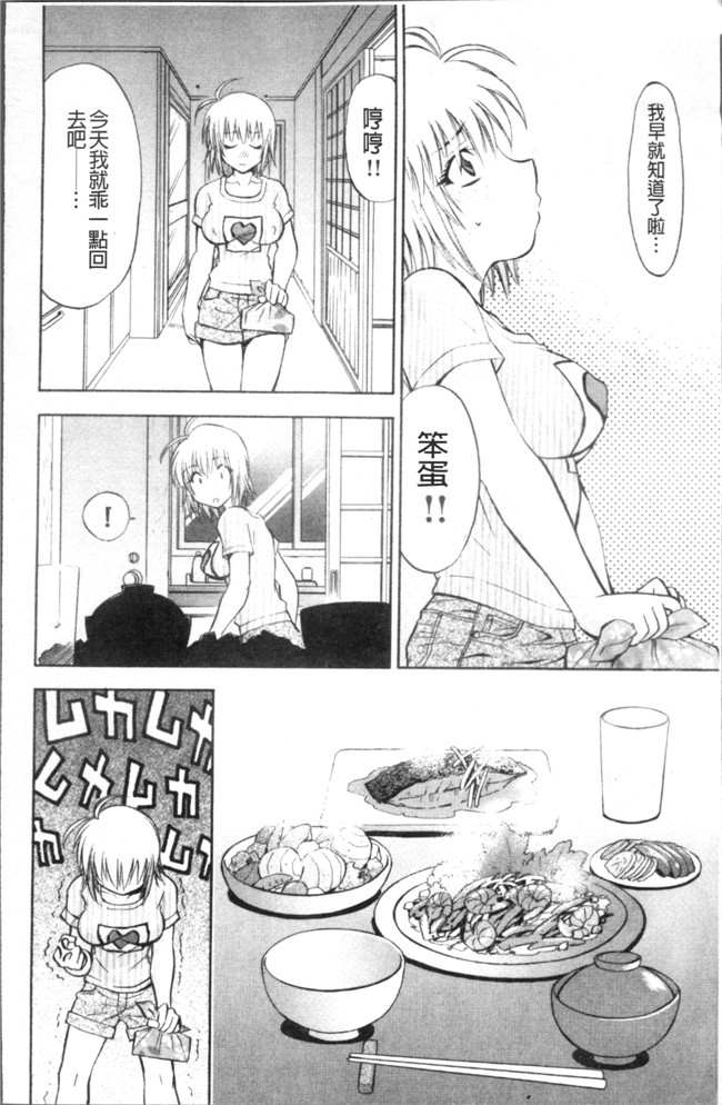 本子库[渚ミナミ]漫画全集之あまえんぼっ本子