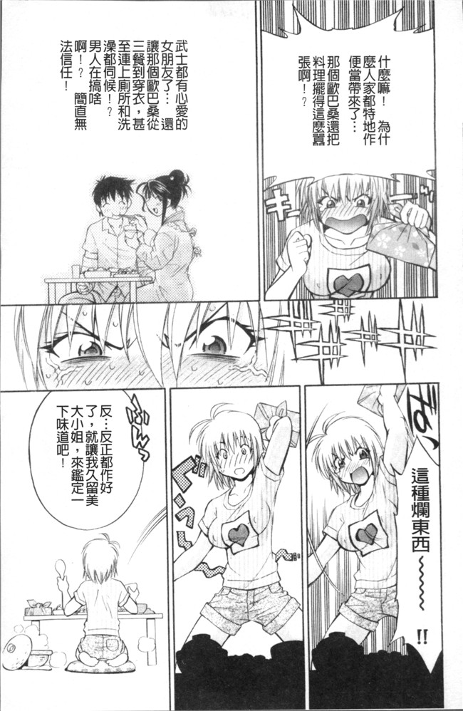 本子库[渚ミナミ]漫画全集之あまえんぼっ本子