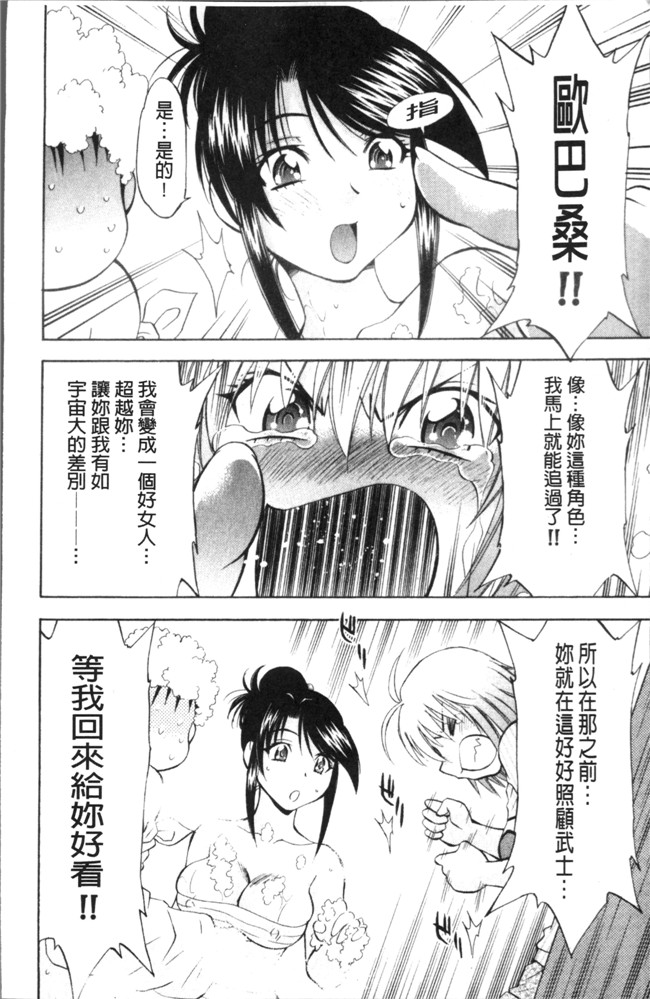 本子库[渚ミナミ]漫画全集之あまえんぼっ本子