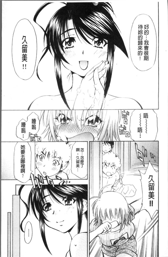 本子库[渚ミナミ]漫画全集之あまえんぼっ本子