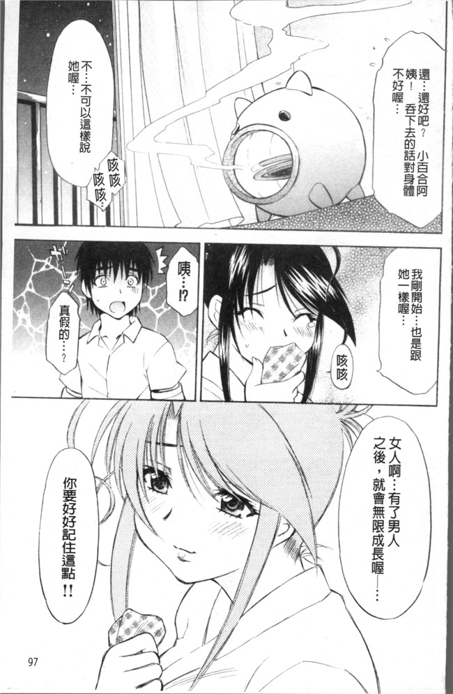 本子库[渚ミナミ]漫画全集之あまえんぼっ本子