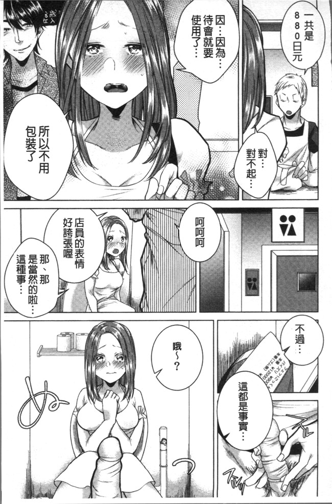 折川漫画全集之 ネトリフレ便器本子