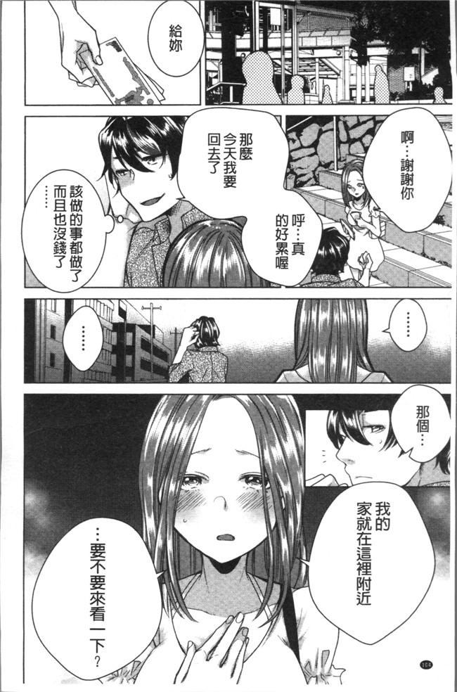 折川漫画全集之 ネトリフレ便器本子