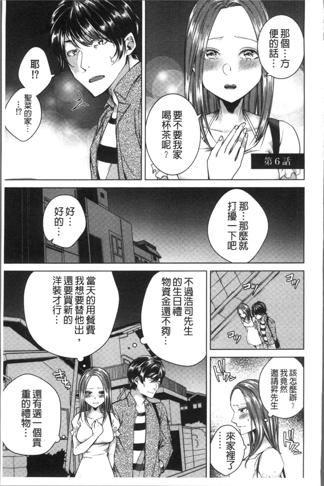 折川漫画全集之 ネトリフレ便器本子