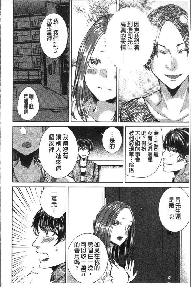 折川漫画全集之 ネトリフレ便器本子