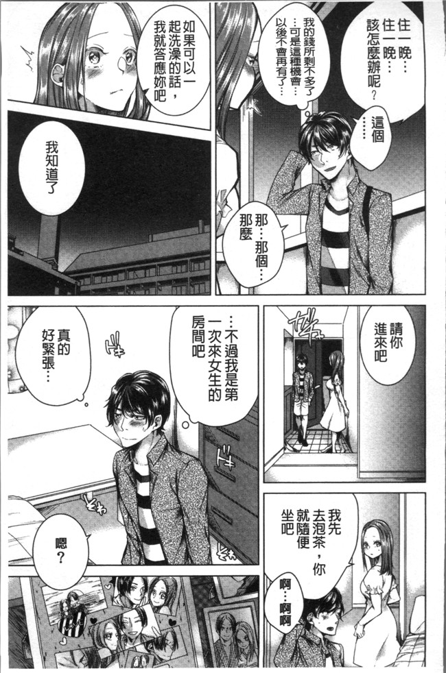 折川漫画全集之 ネトリフレ便器本子