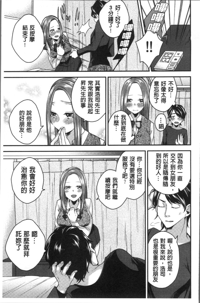 折川漫画全集之 ネトリフレ便器本子