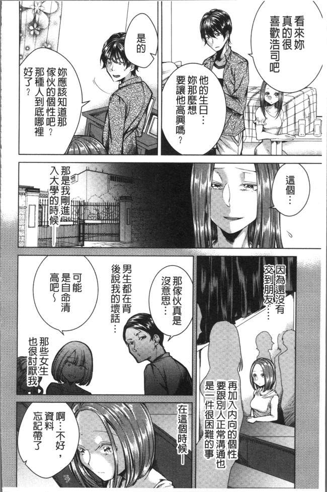 折川漫画全集之 ネトリフレ便器本子